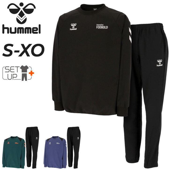 送料無料 ヒュンメル ピステ 上下 メンズ hummel ピステトップ ピステパンツ セットアップ サッカーウェア ピステスーツ ウィンドブレーカー 練習着 は...