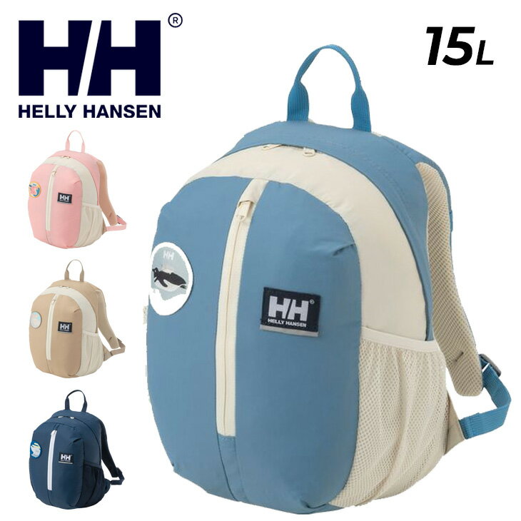 楽天WORLD　WIDE　MARKET送料無料 ヘリーハンセン キッズ リュック 15L バッグ HELLY HANSEN スカルスティンパック15 子ども用 バックパック デイパック 幼児 園児 アウトドア カジュアル 鞄 動物ワッペン アニマル 通園 遠足 おでかけ かわいい こども 男の子 女の子 ブランド かばん/HYJ92510