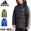送料無料 アディダス 中綿ジャケット キッズ ジュニア adidas K ESS 3S パデットジャケット 140-160cm ..