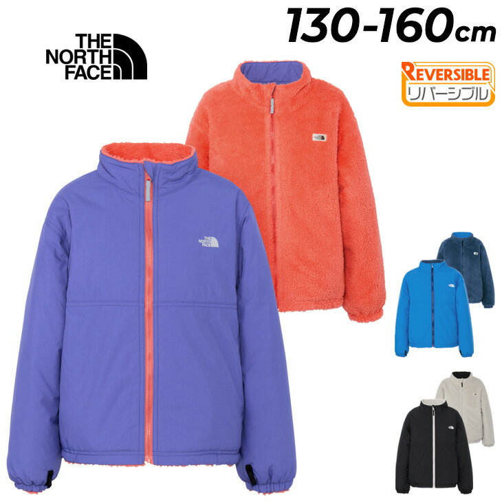 楽天WORLD　WIDE　MARKET送料無料 ザ・ノース・フェイス 中わた フリースジャケット キッズ ジュニア 130-160cm THE NORTH FACE リバーシブル コージージャケット アウトドア カジュアル キッズウエア 防寒 アウター 上着 子ども こども ブランド 子供服 アパレル キッズファッション/NYJ82532