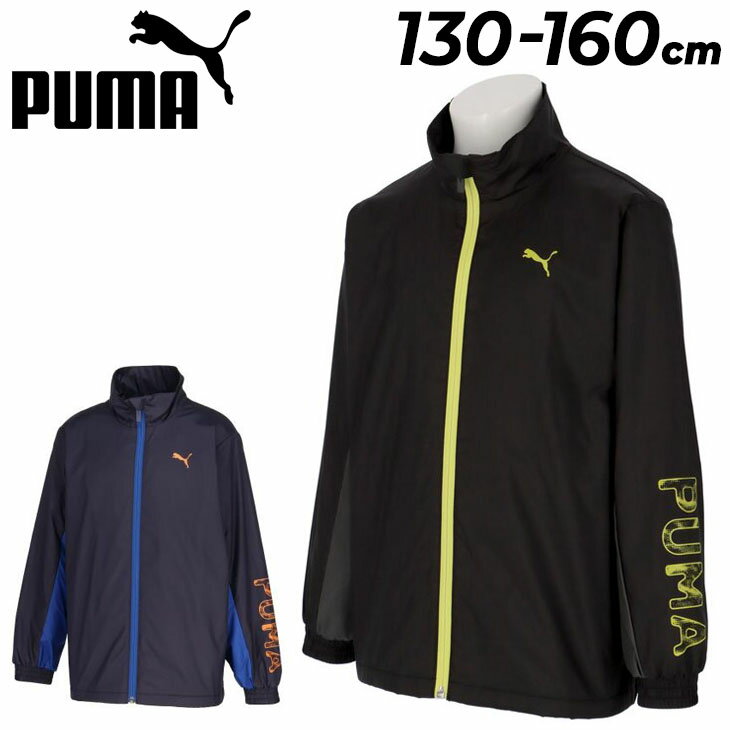 送料無料★2025年秋冬新モデル★プーマ PUMA /キッズ アウター 裏起毛 ウィンドジャケット