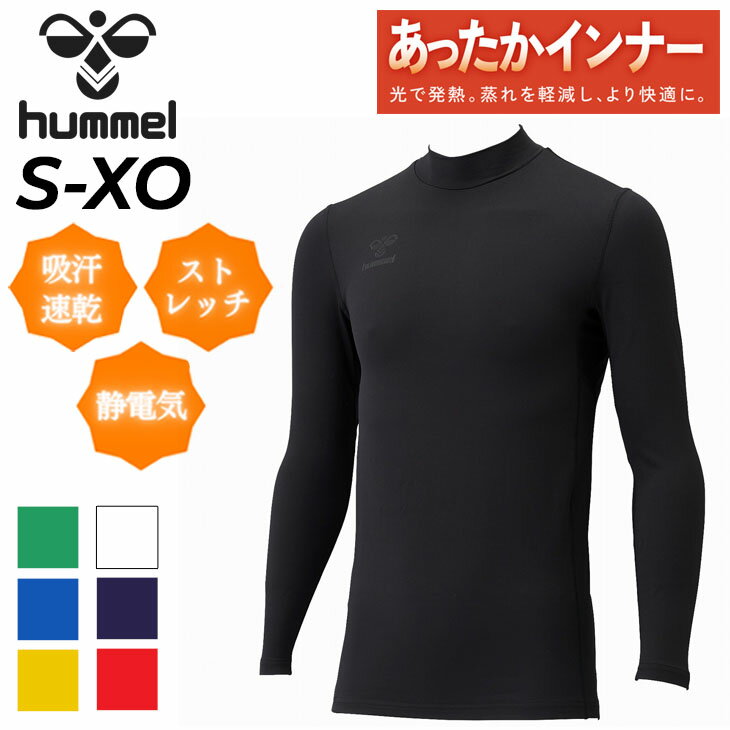 ◆ 商品詳細情報 ◆ ブランド ヒュンメル Hummel 商品番号 HAP5164 カラー (10)ホワイト (20)レッド (30)イエロー (551)グリーン (669)ディープブルー (71)インディゴネイビー (90)ブラック サイズ Sサイズ Mサイズ Lサイズ Oサイズ XOサイズ ●製品サイズ(cm)● S:着丈63/身幅41/裾幅38 M:着丈65/身幅43/裾幅40 L:着丈67/身幅45/裾幅42 O:着丈69/身幅47/裾幅44 XO:着丈71/身幅49/裾幅46 ※実際の商品寸法と若干の差異が生じる場合があります。予めご了承ください。 素材 本体：ポリエステル93%・ポリウレタン7% 切替(脇下)：ポリエステル94%・ポリウレタン6% 原産国 中国製 ◆画像のカラーについて◆ 商品画像のカラーにつきましては、PC、モバイルなど閲覧環境等により実物のカラーと多少異なることもございます。 予めご理解のうえご注文を賜りますようお願いいたします。 ギフト対応 ※メーカー希望小売価格はメーカーサイトに基づいて掲載しています (記載価格が税抜き価格になっている場合もございます)【ヒュンメル Hummel / メンズ / 長袖インナー】 ◆hummel あったかインナーラインナップ◆ [モックネックタイプ]／ [丸首タイプ] [ノースリーブタイプ]／ [ロングタイツ] ◆　商　品　説　明 ◆ □□□当店で販売しております商品はすべて【正規取扱品】です□□□ ★メール便1点までOK★ ヒュンメル(hummel)から、メンズの「あったかインナー」です。 ふっくら柔らかくストレッチ性のある裏起毛素材を用いた冬の定番、あったかインナー。 光吸収発熱性をもつ特殊な糸を使った紫外線や赤外線を吸収すると 温度が上昇する生地を使用しており、暖かく、快適な着心地。 制電糸が編み込まれていることで冬の制電気を防止し、 また、抗菌作用も備えているのもうれしいポイント。 優れた吸汗速乾機能に加え脇部分をメッシュ切替にアップデートさせ、 汗によるべたつきや不快なムレ、汗冷えをを軽減します。 モックネックタイプ。 ■仕様：吸汗速乾/ストレッチ/保温/制電/抗菌 ●製品サイズ(cm)● S:着丈63/身幅41/裾幅38 M:着丈65/身幅43/裾幅40 L:着丈67/身幅45/裾幅42 O:着丈69/身幅47/裾幅44 XO:着丈71/身幅49/裾幅46 ※実際の商品寸法と若干の差異が生じる場合があります。予めご了承ください。 ■素肌に着用する商品のため、キャンセル・交換・返品はできません。予めご了承くださいませ。
