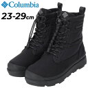 送料無料 コロンビア 防水 レースアップブーツ メンズ レディース Columbia ウィンターブーツ ユニセックス 保温 防水 防寒 靴 アウトドアシューズ ...