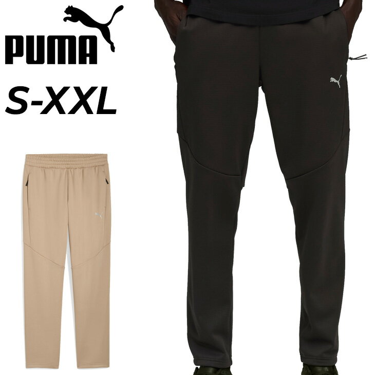 送料無料 プーマ トレーニングパンツ メンズ PUMA EVOSTRIPE ウォームパンツ 裏起毛 ロングパンツ 男性 スポーツウェア ランニング ジムトレ 運動 長ズボン スウェット ジャージ 秋冬 ボトムス ずぼん ブランド スウェジャー アパレル/691117