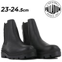 送料無料 パラディウム レディース レザーブーツ PALLADIUM PALLAGRADE CHELSEA L サイドゴアブーツ ラバーソール 女性用 靴 黒ブ...