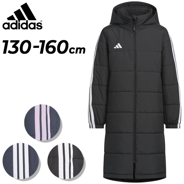 送料無料 アディダス キッズ ジュニア ベンチコート adidas U MH BOA ロングコート 130-160cm 子供服 ..