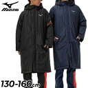 送料無料 ミズノ 中綿コート キッズ ジュニア mizuno 130-160cm ベンチコート 子供服 保温 防寒アウター 防風 はっ水 保温 フード付き 中わた 子ども こども 男の子 女の子 スポーツウェア キッズウエア ブランド アパレル キッズファッション/32MEC950【ギフト不可】