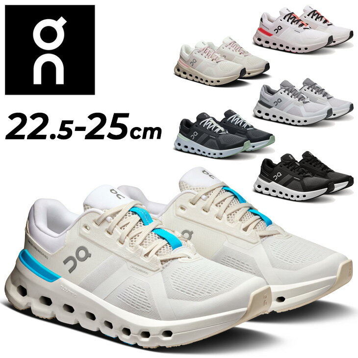 送料無料★2025年秋冬新色も★オン on /レディース ランニングシューズ 送料無料 オン ランニングシューズ レディース On クラウドランナー2 ローカット ひも靴 ブランド Cloudrunner2 クッション性 通気性 メッシュ 女性用 ランシュー マラソン 陸上 トレーニング スポーツシューズ 運動靴 スニーカー くつ/cloudrunner2-w