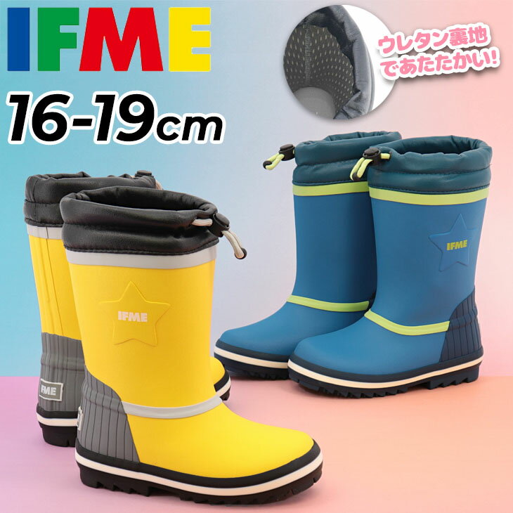 送料無料 イフミー キッズ ジュニア レインブーツ 3E相当 長靴 IFME ビッグスター ラバーブーツ 16cm 1..
