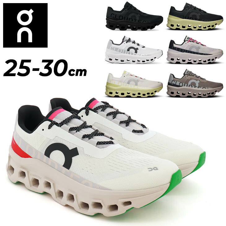 送料無料 オン ランニングシューズ メンズ on クラウド モンスター|ローカット 厚底 ひも靴 ロードラン ジョギングシューズ トレーニング スポーツシューズ ランシュー 男性 大きいサイズ スニーカー メンズシューズ ブランド Cloud monster くつ /CLOUDMONSTERのサムネイル