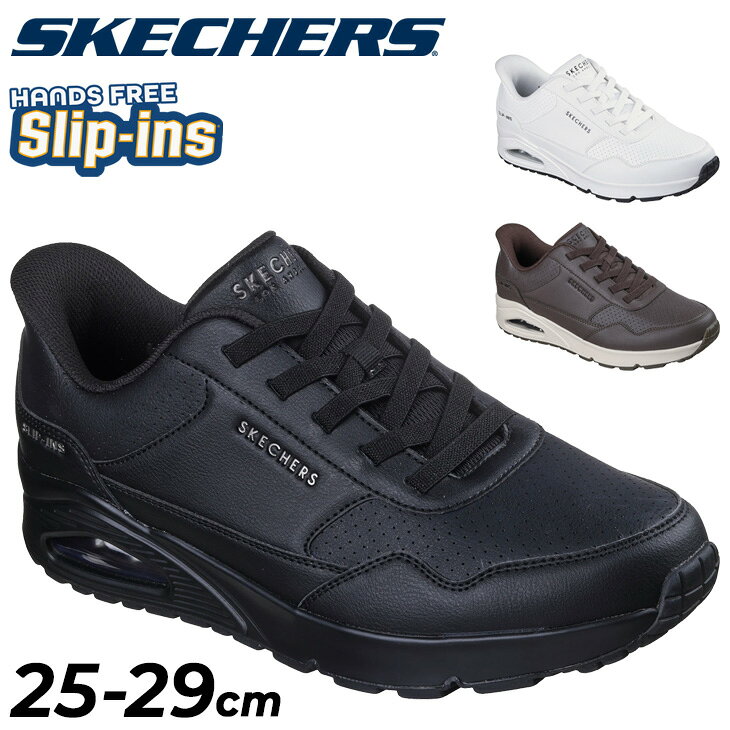 送料無料 スケッチャーズ スリップインズ メンズ スニーカー SKECHERS Slip-ins UNO-BANKSIA LUXE ハンズフリー 男性 ローカット スリップオン シューズ 立ったまま履ける エアクッション 運動靴 紳士靴 カジュアル 大きいサイズ ブランド くつ/183023W
