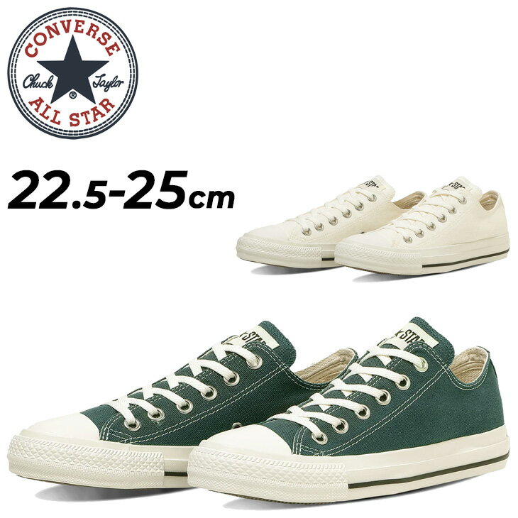 ◆ 商品詳細情報 ◆ ブランド コンバース converse 商品番号 3131747 商品名 ALL STAR WASHEDCANVAS OX（オールスター　ウォッシュドキャンバス　OX） カラー (31317471)フォレストグリーン (31317472)スノーホワイト サイズ 22.5cm 23.0cm 23.5cm 24.0cm 24.5cm 25.0cm 素材 UPPER:キャンバス OUTSOLE:ラバー 原産国 インドネシア製 ◆画像のカラーについて◆ 商品画像のカラーにつきましては、PC、モバイルなど閲覧環境等により実物のカラーと多少異なることもございます。 予めご理解のうえご注文を賜りますようお願いいたします。 ギフト対応 ※メーカー希望小売価格はメーカーサイトに基づいて掲載しています (記載価格が税抜き価格になっている場合もございます)【コンバース converse / レディース / スニーカー】 ◆　商　品　説　明 ◆ □□□当店で販売しております商品はすべて【正規取扱品】です□□□ コンバース(converse)から、スニーカー「ALL STAR WASHEDCANVAS OX」です。 リニューアルスペックを採用したオールスターのディテールアレンジモデル。 アッパーに洗い加工を施し生成りのシューレースやテープを採用することで、 こなれた印象に仕上げたデザイン。 コンバースらしいレトロなフォレストグリーン、スノーホワイトのカラーリング。 ■SPEC ○ヘタりにくく通気性とクッション性に優れるオープンセル構造のウレタンフォームを、 　インソールだけでなくヒール内部にも新たに装着し、着用時の快適性を大幅に向上 ○インソールを取り外し可能な仕様にアップデート ○マイナス約60グラムの軽量化（片足26.5cmでの従来品との比較） ○新設計のラストとアウトソールの採用により抜群のフィット感と安定性を実現 ○屈曲性を高めた新たなアウトソール構造 【製品のパッケージ(外装)について】 本製品は、メーカーから入荷した状態で発送しております。 若干の箱潰れや箱・袋破れや汚れがある場合がございますが、 製品には問題はありません。予めご了承くださいませ。