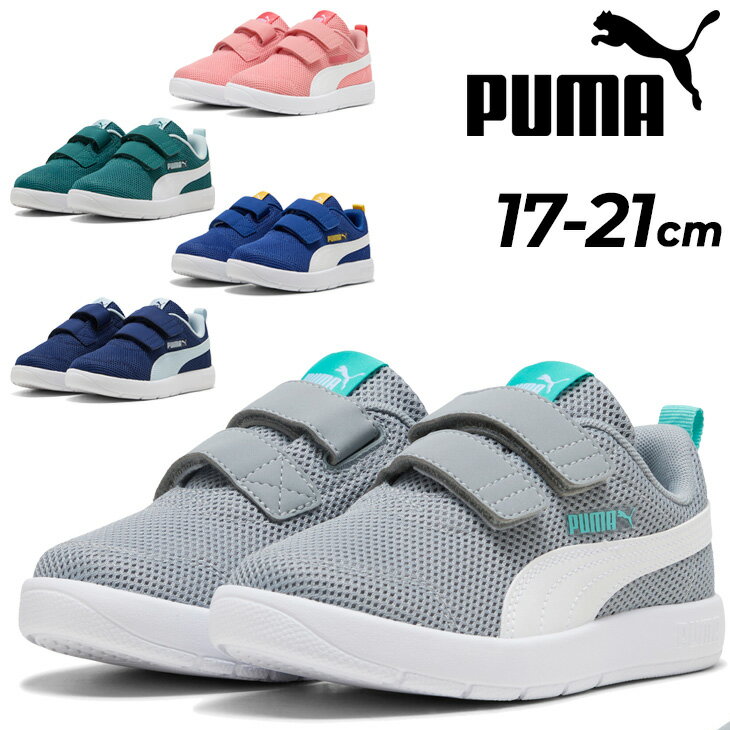 ̵ ס å ˡ ˥塼 PUMA ȥեå V3 å 17-21cm Ҷ  ̵ ̥եʡ ٥ȥ...