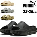 送料無料 プーマ スポーツサンダル メンズ レディース PUMA SOFTRIDE ZEROG SLIDE スライドサンダル ユニセックス スポーティ メンズサ...