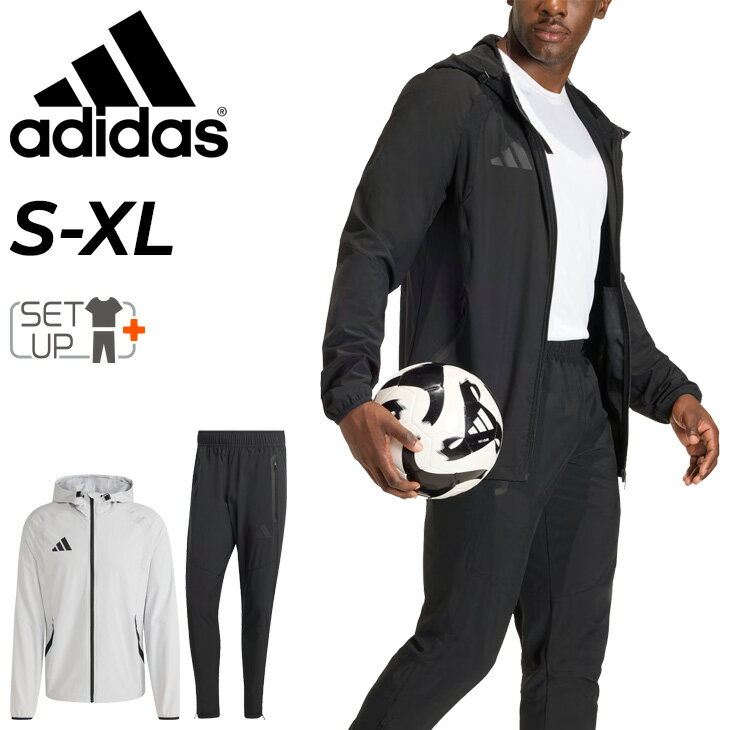 送料無料 アディダス ウィンドブレーカー 上下 メンズ adidas TIRO ティロ トラベル フルジップジャケット ロングパンツ セットアップ 男性 サッカーウェア 上下組 ウインドブレーカー ウィンドトップ ウィンドパンツ スポーツウエア ブランド アパレル/JVB29-JVB31