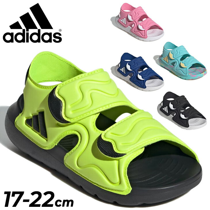 アディダス キッズ ジュニア スポーツサンダル 17-22cm adidas アルタスイム3 子供靴 EVAサンダル 男の子 女の子 子ども サマーシューズ 水遊び プール ビーチ 海 こども スポーティ カジュアル 靴 ブランド ALTASWIM 3 C アディダスサンダル くつ/OOS72