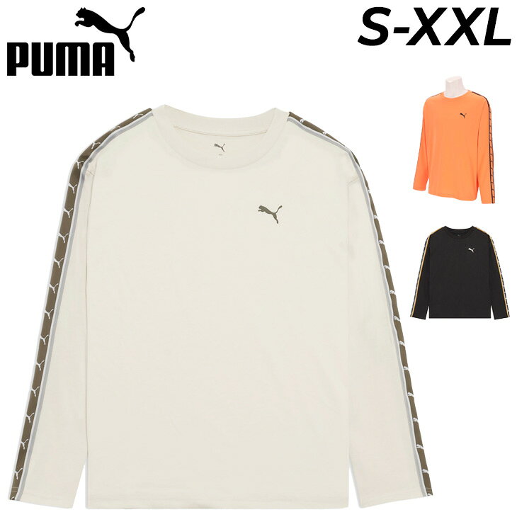 Long-Sleeved - 送料無料 プーマ 長袖シャツ メンズ PUMA ESS エレベーテッド MX テープ L/S Tシャツ 吸水 速乾 ドライ UVカット UPF50+ スポーツウェア ロンT 機能ウェア 長そで トップス 男性 ブランド アパレル メンズウエア/693734