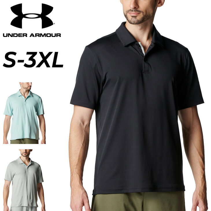 送料無料 アンダーアーマー ポロシャツ 半袖 メンズ UNDER ARMOUR UAモーションポロ ゴルフポロ 男性 衿付き 半袖シャツ 防臭 トレーニングウエア ゴルフポロ スポーツウェア メンズウエア 大きいサイズ シンプル 服 ブランド アパレル/6012552