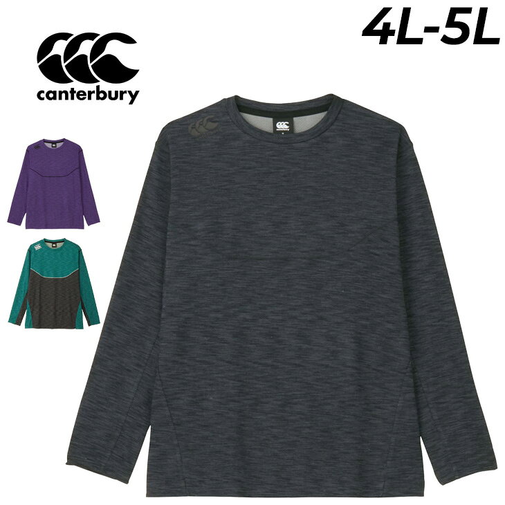 送料無料 カンタベリー 長袖シャツ メンズ 4L 5L 大きいサイズ canterbury ワークアウトティー 吸汗速乾 通気性 ビッグサイズ ラグビーウエア 練習着 トレーニングシャツ ロンT スポーツウェア 男性 長そで トップス スポーツTシャツ ブランド アパレル/RTM42612B