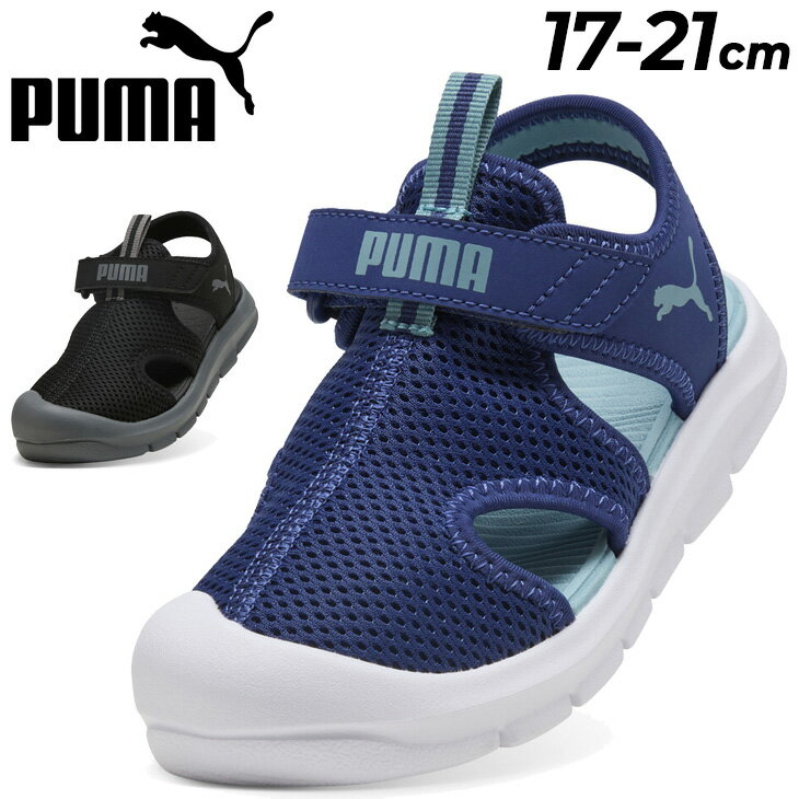 運動涼鞋, 休閑鞋 - プーマ キッズ ジュニア スポーツサンダル 男の子 17-21cm 子供靴 PUMA ボーイズ ファンレーサー メッシュサンダル 水陸両用 子ども用 面ファスナー サマーシューズ キッズサンダル こども 男児 水遊び プール 海 サマーキャンプ 普段履き ブランド くつ/401575