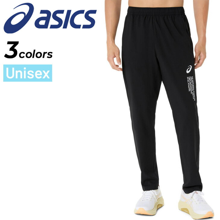 ◆ 商品詳細情報 ◆ ブランド アシックス asics 商品番号 2033C032 カラー (001)パフォーマンスブラック (002)Pブラック/Bホワイト (400)ミッドナイト サイズ Mサイズ Lサイズ XLサイズ ●商品サイズ｜ アシックスオリジナルサイズ● Mサイズ［ウエスト幅36.5 / 前股上26.2 / 後股上34.2 / 股下71.5 / ヒップ52 / もも周り31.8 / 膝幅21.8］ Lサイズ［ウエスト幅38 / 前股上27.3 / 後股上35.5 / 股下74.5 / ヒップ54 / もも周り33 / 膝幅22.5］ XLサイズ［ウエスト幅39.5 / 前股上28.4 / 後股上36.8 / 股下77.5 / ヒップ56 / もも周り34.3 / 膝幅23.3］ ※平置き寸法。表記の寸法から若干の誤差（1〜2cm）が発生する場合があります。 素材 ポリエステル100% 原産国 ベトナム製 ◆画像のカラーについて◆ 商品画像のカラーにつきましては、PC、モバイルなど閲覧環境等により実物のカラーと多少異なることもございます。 予めご理解のうえご注文を賜りますようお願いいたします。 ギフト対応 ※メーカー希望小売価格はメーカーサイトに基づいて掲載しています (記載価格が税抜き価格になっている場合もございます)【アシックス asics / メンズ レディース / ロングパンツ】 [上下セットはこちら] [セットが組めるジャケットはこちら!] ◆　商　品　説　明 ◆ □□□当店で販売しております商品はすべて【正規取扱品】です□□□ ★メール便1点までOK★ アシックス(asics)から、[クールサマーウーブンパンツ]です。 “背中から熱気やムレを軽減し、全身を涼しく快適性を提供”BACKCOOL構造搭載パンツ ・熱を感知するセンサーがある腰中心部に通気性に優れたメッシュ素材を採用し 　熱気やムレを排出してCOOLINGを追求 ・動きやすさを追求した軽量ウーブン素材 ・優れたUVケア機能、吸汗速乾性を追求した素材を採用 ・ウーブンラベルをデザインのアクセントに ・左ももにはセンテンスグラフィックを採用 ・両サイドと背面に小物収納に便利なポケットを採用 ・このウエアの主素材の少なくとも50％はリサイクル素材を使用しており、 　廃棄物や二酸化炭素の排出の削減に貢献 ●商品サイズ｜ アシックスオリジナルサイズ● Mサイズ［ウエスト幅36.5 / 前股上26.2 / 後股上34.2 / 股下71.5 / ヒップ52 / もも周り31.8 / 膝幅21.8］ Lサイズ［ウエスト幅38 / 前股上27.3 / 後股上35.5 / 股下74.5 / ヒップ54 / もも周り33 / 膝幅22.5］ XLサイズ［ウエスト幅39.5 / 前股上28.4 / 後股上36.8 / 股下77.5 / ヒップ56 / もも周り34.3 / 膝幅23.3］ ※平置き寸法。表記の寸法から若干の誤差（1〜2cm）が発生する場合があります。