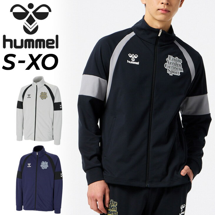 送料無料 ヒュンメル ジャージ メンズ hummel ウォームアップフルジップジャケット...