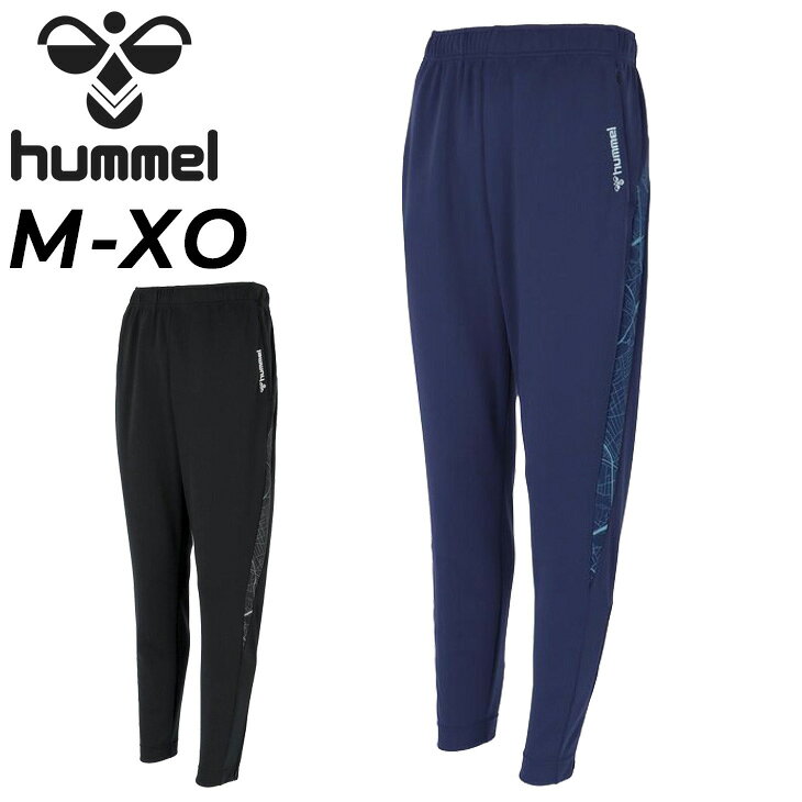 ◆ 商品詳細情報 ◆ ブランド ヒュンメル Hummel 商品番号 HAT8144P カラー (702)ファントムネイビー (90)ブラック サイズ Mサイズ Lサイズ Oサイズ XOサイズ 素材 ポリエステル100％ 原産国 ミャンマー製 ◆画像のカラーについて◆ 商品画像のカラーにつきましては、PC、モバイルなど閲覧環境等により実物のカラーと多少異なることもございます。 予めご理解のうえご注文を賜りますようお願いいたします。 ギフト対応 ※メーカー希望小売価格はメーカーサイトに基づいて掲載しています (記載価格が税抜き価格になっている場合もございます)【ヒュンメル Hummel / メンズ / ロングパンツ】 ◆上下セットはこちら◆ ◆セットが組めるトップスはこちら◆ ◆　商　品　説　明 ◆ □□□当店で販売しております商品はすべて【正規取扱品】です□□□ ヒュンメル(hummel)から、メンズの［テックパンツ］です。 シンプルながらもシルエットやディティールにこだわったFOOTBALLアイテム。 脇にデンマーク（オーフス）の地図グラフィックを採用したテックパンツ。 吸汗速乾素材で汗をすばやく吸収し、発散、快適な着心地が持続します。 裾ファスナーで着脱もしやすいアイテム。 セットアップにはハーフジップトップ（HAT4186）がおすすめ。 ■スリムシルエット ■機能：吸汗速乾、UVカット、裾ファスナー