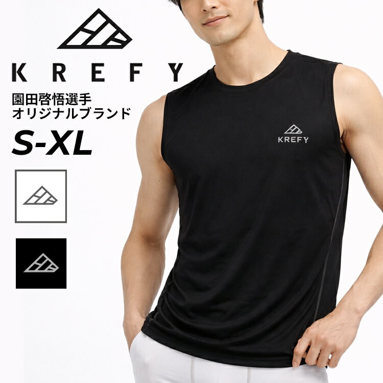 送料無料 KREFY クレフィー 園田啓悟選手オリジナルブランド コンプレッションインナー タンクトップ アンダーウェア メンズ ジム バドミントン 大人 スポーツウエア スポーツ用インナー 袖なし ノースリーブ トップス シンプル ロゴT ブランド/KREFY-COMPTANK【返品不可】