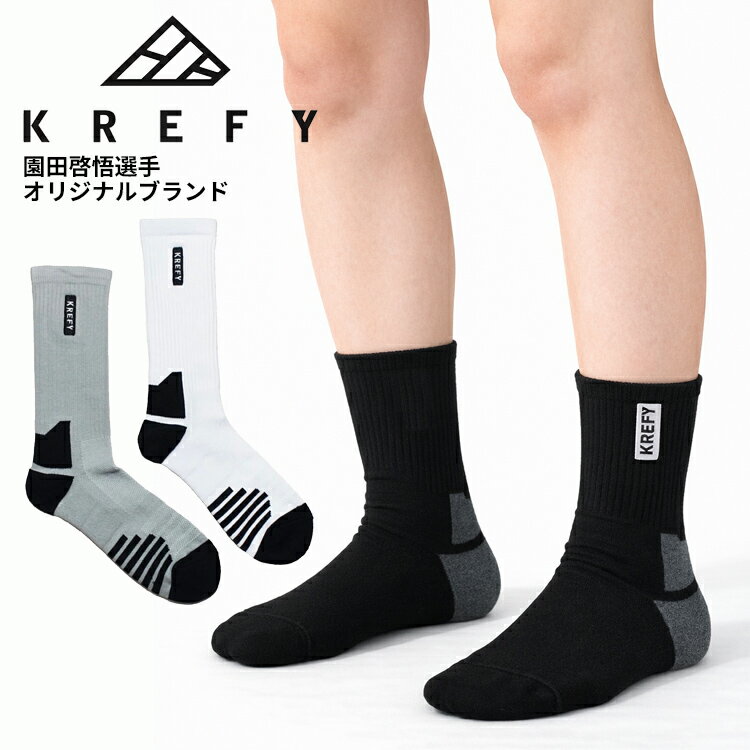 ◆ 商品詳細情報 ◆ ブランド KREFY クレフィー 商品番号 - カラー (Black)ブラック (White)ホワイト (Gray)グレー サイズ 22-24cm 25-27cm 素材 コットン 80％ 原産国 中国製 ◆画像のカラーについて◆ 商品画像のカラーにつきましては、PC、モバイルなど閲覧環境等により実物のカラーと多少異なることもございます。 予めご理解のうえご注文を賜りますようお願いいたします。 ギフト対応【KREFY クレフィー 園田啓悟選手オリジナルブランド / 靴下】 >園田啓悟選手オリジナルブランド・KREFY ◆　商　品　説　明 ◆ □□□当店で販売しております商品はすべて【正規取扱品】です□□□ ★メール便2点までOK★ 園田啓悟選手オリジナルブランド・KREFY （クレフィー)から、クルー丈ソックスです。 おしゃれなデザインが自慢の「KREFY socks」。 靴を脱いだ後もスタイリッシュさをキープできるソックスは、家の中やカジュアルな外出でも大活躍。 ほんのり厚めの生地が足を包み込み、安定感のある履き心地を提供します。 シンプルながらもブランドロゴがアクセントになり、スポーツシーンから普段使いまで幅広く活躍します。 ●ユニセックス対応 男女問わず着用可能。日々の練習着や、部活動・クラブにもおすすめです。 ■お手入れ/取り扱い注意事項 ・洗濯機での洗濯が可能ですが、使用前に洗濯表示をよく確認してください。 ※モデル撮影写真はスタジオ撮影の為、色味が異なる場合がございます。予めご了承ください。