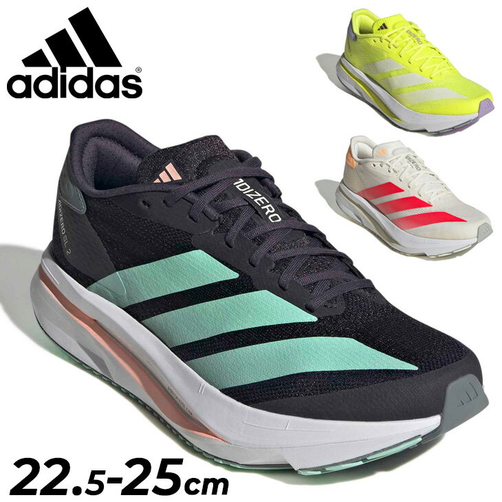 ◆ 商品詳細情報 ◆ ブランド アディダス adidas 商品番号 NMQ08 カラー (JQ3123)ソーラーイエロー/フットウェアホワイト/パウダープラム (JQ3132)オフホワイト/ルシッドレッド/アシッドオレンジ (KH8856)オーロラブラック/クリアミント/ヘイズコーラル サイズ 22.5cm 23.0cm 23.5cm 24.0cm 24.5cm 25.0cm 素材 アッパー：合成繊維 アウトソール：ゴム底 原産国 - ◆画像のカラーについて◆ 商品画像のカラーにつきましては、PC、モバイルなど閲覧環境等により実物のカラーと多少異なることもございます。 予めご理解のうえご注文を賜りますようお願いいたします。 ギフト対応 ※メーカー希望小売価格はメーカーサイトに基づいて掲載しています (記載価格が税抜き価格になっている場合もございます)【アディダス adidas / レディース / ランニングシューズ】 ◆　商　品　説　明 ◆ □□□当店で販売しております商品はすべて【正規取扱品】です□□□ アディダス(ADIDAS)から、レディースのランニングシューズ［ADIZERO SL2 W］です。 ダイナミックな動きに対応するLightstrikePro超軽量クッショニングを搭載したランニング シューズ。 アディゼロ SL2は、トレーニングで自分を追い込んだり、 レースでの自己ベスト更新を目指したりするなど、限界に挑戦し続ける人のためのシューズ。 ソフトなエンジニアードメッシュアッパーを備え、最適なサポート性と通気性によって、 走行中も快適な履き心地。軽量パッド入りヒールとシュータンが適度なホールド感をもたらし、 走るたびに楽しさを味わえる。 LightstrikeテクノロジーとLightstrikeProテクノロジーを搭載。 フルレングスのLightstrikeProドロップインは、 Lightstrikeキャリア内で超軽量クッションとバネのような反発力を実現し、 ダイナミックで軽量な動きとさらなるレベルのスピードを実現。 ラバー製のアウトソールが確かなグリップ力を発揮し、着実に路面を捉える。 レギュラーフィットで、シューレースでフィット感を調整可能。 レースに向けたトレーニングでも、普段のジョギングにも、頼りになる相棒。 アディダスのランニング イノベーションを取り入れよう。 ■詳細 ・レギュラーフィット ・シューレース ・テキスタイルアッパー ・テキスタイルソックライナー ・LIGHTSTRIKEPROミッドソール ・LIGHTSTRIKEクッショニング ・ラバーアウトソール ・重量：206 g ・ミッドソールドロップ：9 mm（ヒール35 mm / 前足部26 mm） 【製品のパッケージ(外装)について】 本製品は、メーカーから入荷した状態で発送しております。 若干の箱潰れや箱・袋破れや汚れがある場合がございますが、 製品には問題はありません。予めご了承くださいませ。
