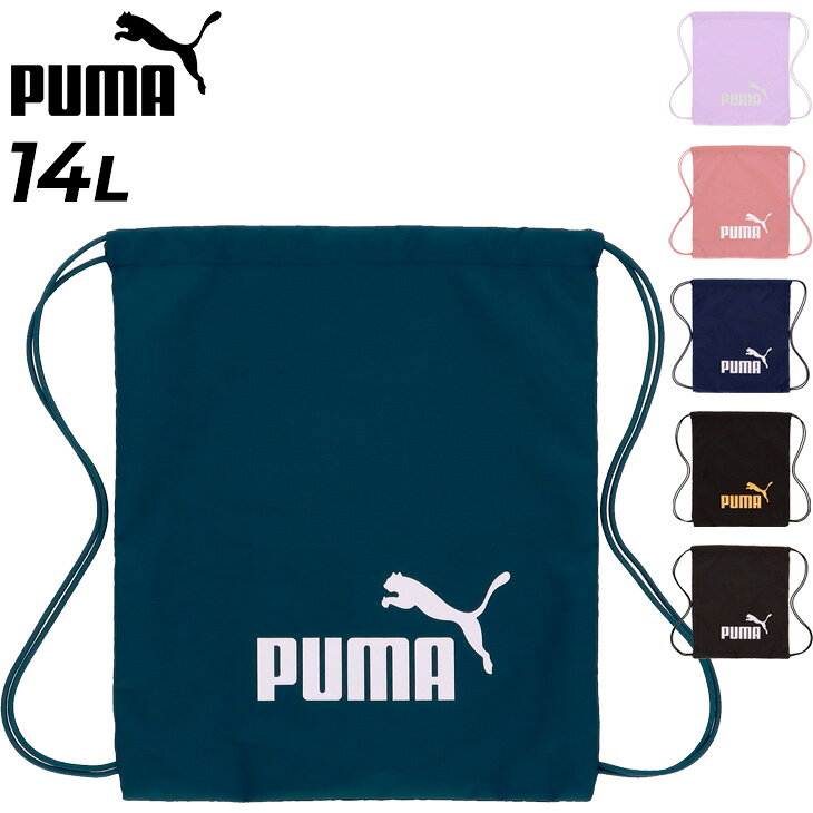 ◆ 商品詳細情報 ◆ ブランド プーマ PUMA 商品番号 091163 カラー (01)プーマブラック (02)プーマネイビー (40)ダスキーローズウッド (42)ブラック/ゴールド (43)ミッドナイトぺトロール (44)ライトラベンダー サイズ 幅:37cm x 高さ:43cm 容量：14L 素材 100% ポリエステル（ポリウレタンコーティング） 原産国 ベトナム製 ◆画像のカラーについて◆ 商品画像のカラーにつきましては、PC、モバイルなど閲覧環境等により実物のカラーと多少異なることもございます。 予めご理解のうえご注文を賜りますようお願いいたします。 ギフト対応 ※メーカー希望小売価格はメーカーサイトに基づいて掲載しています (記載価格が税抜き価格になっている場合もございます)【プーマ PUMA / ジムサック】 ◆　商　品　説　明 ◆ □□□当店で販売しております商品はすべて【正規取扱品】です□□□ プーマ(PUMA)から、「プーマ フェーズ ジムサック 14L」です。 プーマ No1.ロゴがアクセントになったスタイリッシュなジムサック。 ドローコード仕様で開閉もスムーズで、エンボス加工の裏地を採用し、 耐久性と高級感をプラス。軽量ながらしっかりとした作りで、 スポーツやジム通いはもちろん、通学やちょっとしたお出かけにも最適です。 シンプルながら存在感のあるデザインで、年齢や性別を問わず幅広いシーンでお使いいただけます。 ■特徴 ・リサイクル素材使用： より良い未来への一歩として、90％以上のリサイクル素材を使用しています ■詳細 ・幅:37cm x 高さ:43cm ・容量：14L ・150Dポリエステルエンボス裏地 ・メインドローコードコンパートメント ・ショルダーストラップになるドローコード ・快適なプーマのスタイル ・プーマロゴ 【製品のパッケージ(外装)について】 本製品は、メーカーから入荷した状態で発送しております。 若干の袋破れ、汚れがある場合がございますが、 製品には問題はありません。予めご了承くださいませ。