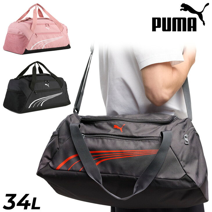 ◆ 商品詳細情報 ◆ ブランド プーマ PUMA 商品番号 091187 カラー (01)プーマブラック (18)ダスキーローズウッド (19)ムーディグレー サイズ 幅: 53cm x 高さ: 25cm x マチ: 28cm 容量: 34L 素材 ボトム: 100% ポリエステル 裏地: 100% ポリエステル（ポリウレタンコーティング） 本体: 100% ポリエステル（ポリウレタンコーティング） メッシュ: 100% ポリエステル 原産国 ベトナム製 ◆画像のカラーについて◆ 商品画像のカラーにつきましては、PC、モバイルなど閲覧環境等により実物のカラーと多少異なることもございます。 予めご理解のうえご注文を賜りますようお願いいたします。 ギフト対応 ※メーカー希望小売価格はメーカーサイトに基づいて掲載しています (記載価格が税抜き価格になっている場合もございます)【プーマ PUMA / ボストンバッグ】 ◆サイズ違いはこちら◆ [FUNDAMENTAL ミディアム（49L）] ◆　商　品　説　明 ◆ □□□当店で販売しております商品はすべて【正規取扱品】です□□□ プーマ(PUMA)から、「ファンダメンタル スモール スポーツバッグ 34L」です。 プーマ　シグネチャースタイルであなたの可能性を開く、汎用的なスポーツパック。 アクティブな毎日に最適な複数のコンパートメントで荷物をすっきり整理でき、 シューズ専用ポケットも装備。調節可能なショルダーストラップで持ち運びも快適です。 サイドのメッシュポケットには飲み物や小物を収納できるため、 ジムの行き帰りやスポーツシーンなどさまざまな場面で活躍します。 機能性と使いやすさを兼ね備えた便利なアイテムです。 ■特徴 ・リサイクル素材使用：より良い未来への一歩として、50%以上のリサイクル素材を使用しています ■詳細 ・両方向ジッパーメインコンパートメント ・ジッパーフロントコンパートメント ・シューズ用サイドジッパーポケット ・サイドメッシュポケットx1 ・プーマロゴ ・幅: 53cm x 高さ: 25cm x マチ: 28cm ・容量: 34L 【製品のパッケージ(外装)について】 本製品は、メーカーから入荷した状態で発送しております。 若干の袋破れ、汚れがある場合がございますが、 製品には問題はありません。予めご了承くださいませ。 ★こちらの商品は、ギフト対応(ラッピング)不可となっております。あらかじめご了承くださいませ。