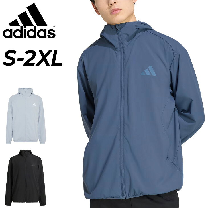 送料無料 アディダス ウインドブレーカー 長袖 メンズ adidas トレーニング　ウーブンジャケット フード付き 冷却効果 涼しい スポーツウェア ウィンドジャケット フルジップ 軽量 吸汗速乾 通気性 ランニング ジョギング ジム フィットネス 運動 部活/CS435