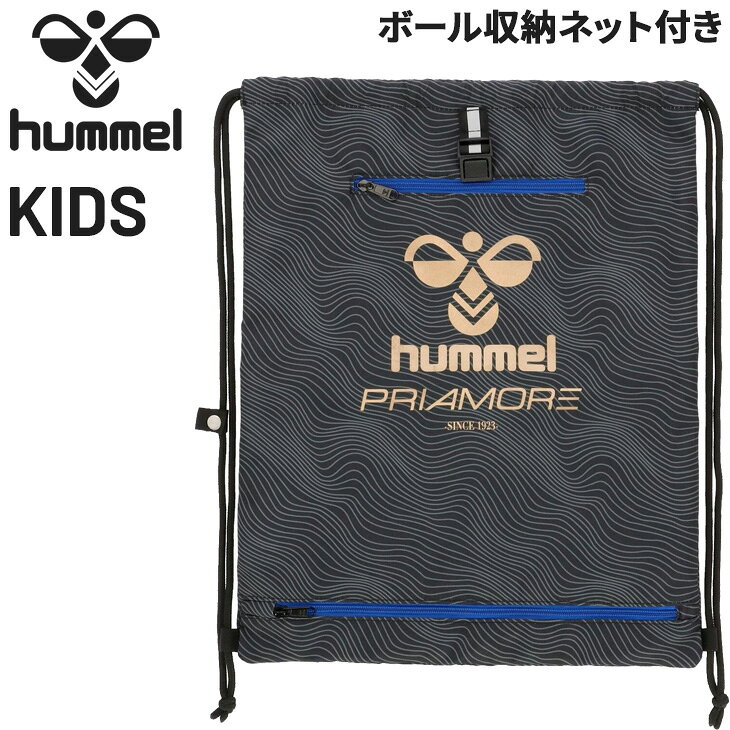 ◆ 商品詳細情報 ◆ ブランド ヒュンメル Hummel 商品番号 HFB7150 カラー (9060)ブラック/ブルー サイズ 高さ50×長さ39cm 素材 合成繊維 原産国 中国製 ◆画像のカラーについて◆ 商品画像のカラーにつきましては、PC、モバイルなど閲覧環境等により実物のカラーと多少異なることもございます。 予めご理解のうえご注文を賜りますようお願いいたします。 ギフト対応 ※メーカー希望小売価格はメーカーサイトに基づいて掲載しています (記載価格が税抜き価格になっている場合もございます)【ヒュンメル hummel / ジュニア / ジムサック】 ◆　商　品　説　明 ◆ □□□当店で販売しております商品はすべて【正規取扱品】です□□□ ヒュンメル(hummel)から、スポーツを楽しむにおすすめ！ ［プリアモーレジムサック］です。 ジュニアサッカーに最低限必要なボールやタオル、 小物などの荷物がひとまとめになるジムサック。 外付けボール収納でメイン収納の容量確保。 外付けのメッシュ収納にはシューズやサッカーボール（5号球）、 バスケットボール（7号球）等を収納可能です。 ※サイズ:高さ50×長さ39cm