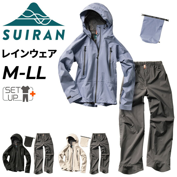 送料無料 スイラン SUIRAN SHIRUBE RAIN SUITS レディース レインウェア 上下セット 防水 透湿 3レイヤー 3層構造 ストレッチ 防風 軽量 雨具 収納袋付き 登山 トレッキング ハイキング アウトドア キャンプ 通勤 通学 自転車 防災用品 合羽/SR100W【返品不可】