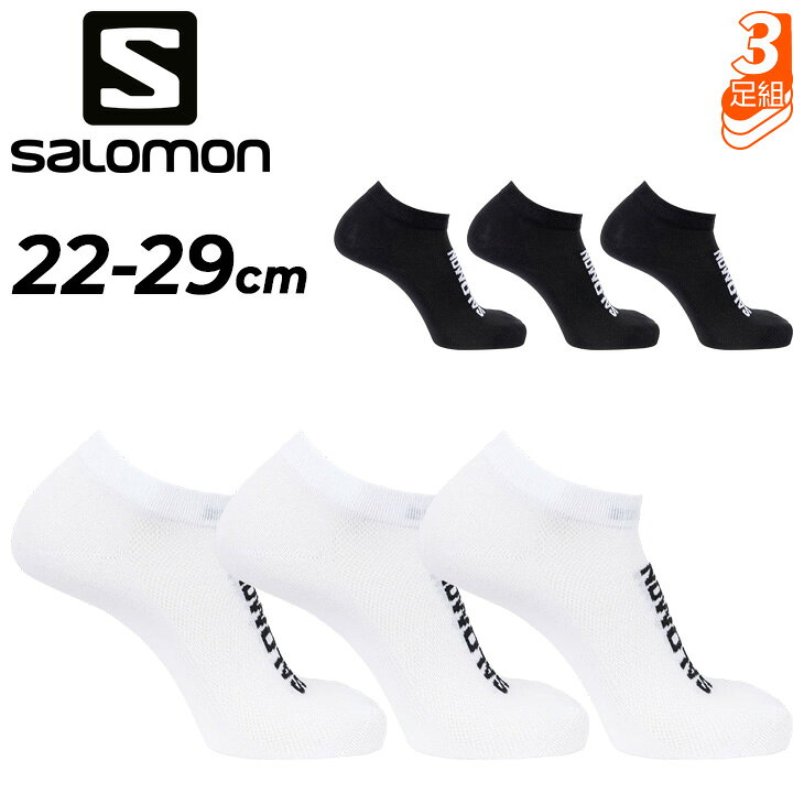 サロモン 靴下 ソックス 3足組 メンズ レディース SALOMON EVERYDAY LITE LOW 3-PACK ローカット スニーカーソックス ユニセックス 綿混 スポーツソックス 3足セット 軽量 通気性 撥湿 アーチサポート ランニング トレーニング デイリー/EVD-LTLO3P