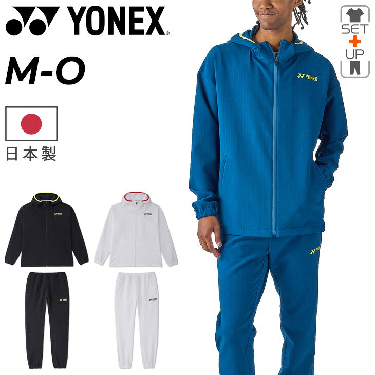送料無料 ヨネックス ウォームアップ 上下 メンズ レディース YONEX ユニセックス ウォームアップシャツ パンツ 上下セット セットアップ ジャージ 長袖 ロングパンツ UVカット 制電 テニス バドミントン 練習着 部活 男女兼用 スポーツウェア 上下組/50188Y-60188Y