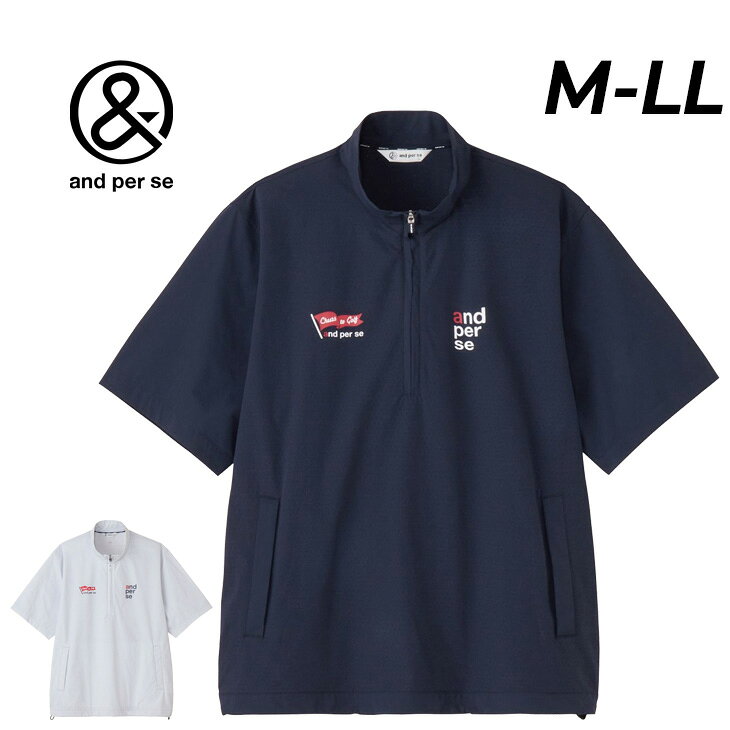 ◆ 商品詳細情報 ◆ ブランド アンパスィ and per se 商品番号 AMF1506G5 カラー (21)ライトグレー (30)ネイビー サイズ Mサイズ Lサイズ LLサイズ 素材 パンチング（ポリエステル100％） 原産国 中国製 ◆画像のカラーについて◆ 商品画像のカラーにつきましては、PC、モバイルなど閲覧環境等により実物のカラーと多少異なることもございます。 予めご理解のうえご注文を賜りますようお願いいたします。 ギフト対応 ※メーカー希望小売価格はメーカーサイトに基づいて掲載しています (記載価格が税抜き価格になっている場合もございます)【アンパスィ and per se / メンズ / ゴルフウェア】 ◆　商　品　説　明 ◆ □□□当店で販売しております商品はすべて【正規取扱品】です□□□ and per se(アンパスィ)から、メンズ用ゴルフウェア [パンチング半袖ハーフジップブルゾン]です。 ＝軽い、伸びる、ムレにくい。ゴルフを快適にする半袖ハーフジップ＝ 通気性があって動きやすいエアリークロスを使用した、 夏から秋にかけて大活躍の半袖ハーフジップブルゾン。 ■特徴 ・残暑の残るシーズンにちょうどいい、シャツ感覚でも使用できる軽量ライトアウター ・秋〜冬＆春のミドルレイヤーとしても使いやすいアイテム ■生地・素材 ・ストレッチ性のあるタフタ（織物）素材に、通気孔パンチングを施した特殊素材「エアリークロス」を使用 ・スウェーデンで生まれた抗菌防臭機能の加工技術「Polygiene StayFresh（ポリジン・ステイフレッシュ）」を採用 ■機能・デザイン ・マルチストレッチ ・抗菌防臭 ・通気 ■おすすめシーン ・ゴルフ ・タウンユース ■Function マルチストレッチ、抗菌防臭、通気 ［素材/テクノロジー］ ◯ポリジン Polygiene StayFresh（ポリジン・ステイフレッシュ）はスウェーデンで生まれた抗菌防臭機能の加工技術。 抗菌加工でニオイの元となる繊維上のバクテリアの増殖を抑制。繊維自体に加工を施しているため、 確かな効果と持続力で、長期間に渡ってニオイから守る。 ◯マルチストレッチ 多方向に優れた伸縮性のため、様々な動きに対応できます。 ◯抗菌防臭 抗菌加工を施すことにより、ニオイの元となる繊維上のバクテリア増殖を抑制します。