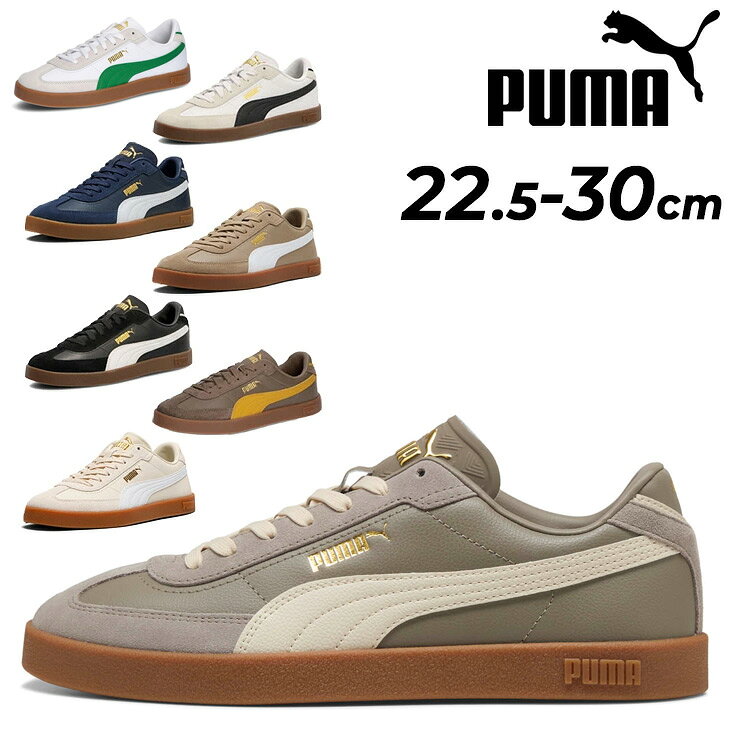 送料無料 プーマ スニーカー メンズ レディース シューズ PUMA CLUB 2 ユニセックス ローカット 天然皮革 カジュアル コートスタイル スポーティ 男性用スニーカー 紳士靴 女性用スニーカー 婦人靴 ブランド 大きいサイズ 運動靴 くつ/397447