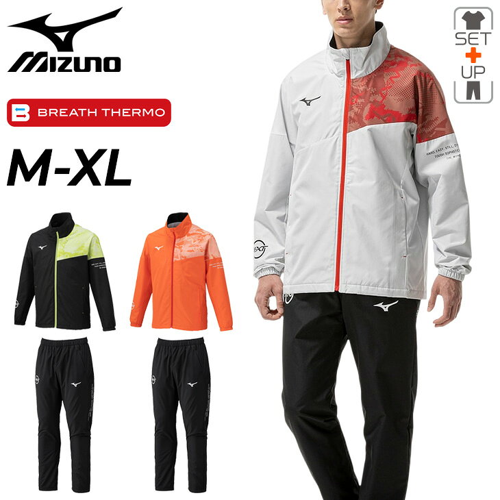 ミズノ Mizuno ブレスサーモ セットアップ 上下 L ベージュ 防寒 楽天市場】mizuno(ミズノ）ブレスサーモ ウォーマー 上下セットの通販