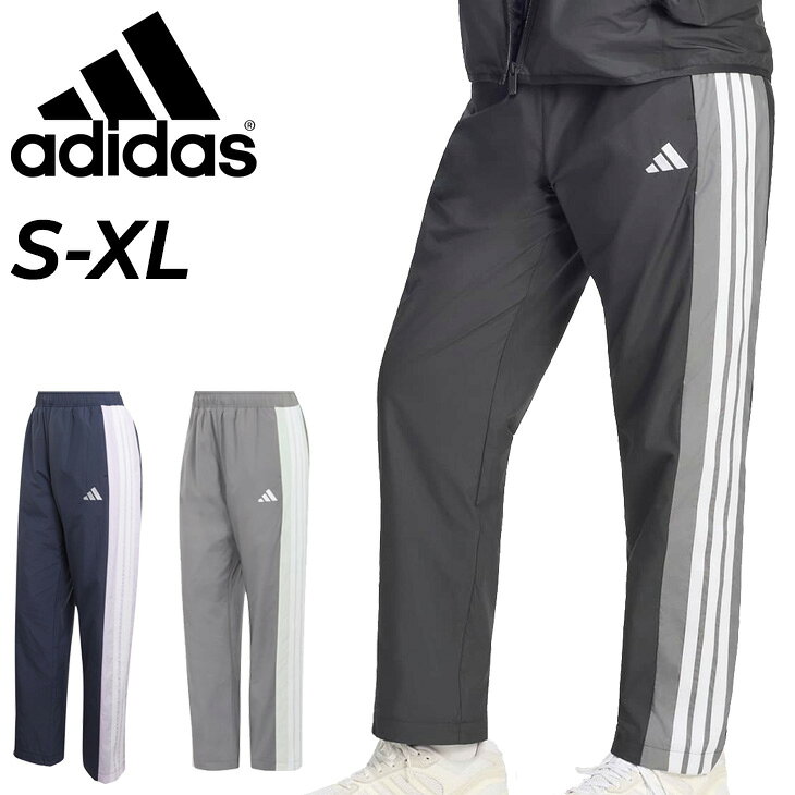 送料無料 アディダス ウィンドブレーカー パンツ レディース adidas W TEAM ウーブ...