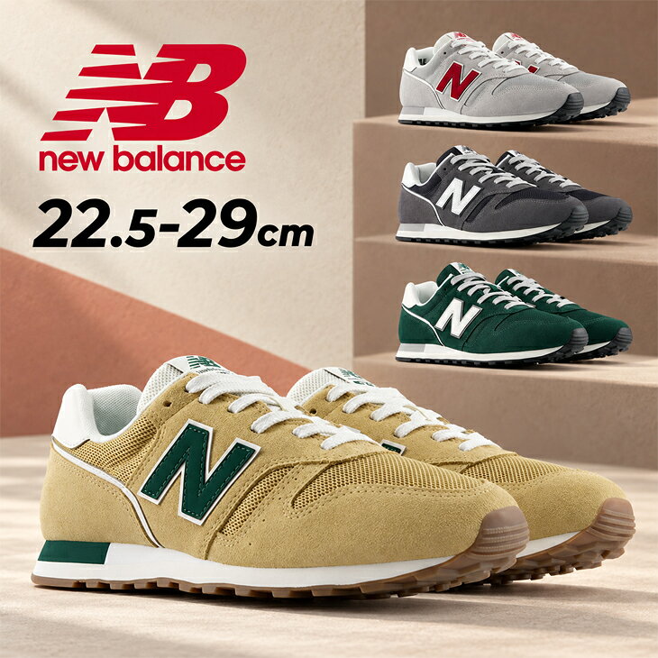 楽天市場】new balance 373（カラーベージュ）（スニーカー｜メンズ靴