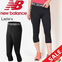 ランニングタイツ レディース ニューバランス NewBalance/アクセレレイト カプリタイツ/スポーツタイツ 7分丈 スパッツ 女性用 ジョギング マラソン トレーニング フィットネス スポーツウェア/AWP81183