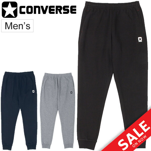 スウェット パンツ メンズ コンバース CONVERSE 0S バスケットボール スポーツウェア 男性用 スエット 厚手 ロングパンツ バスケ 練習 移動着 部活 普段使い スリムシルエット ボトムス/CA292212