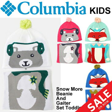 手袋 キッズ ビーニー ネックゲーター 2点セット ジュニア 男の子 女の子 子ども用/コロンビア Columbia トドラー/ニットキャップ ニット帽 クマ キツネ かわいい/アウトドア カジュアル 通園 通学 おでかけ アクセサリー 冬小物/CY0065