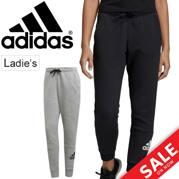 スウェットパンツ レディース アディダス ADIDAS W MH ビッグロゴ ロングパンツ スポーツウェア 裏起毛 スエット テーパード トレーニング ジム 普段使い カジュアルパンツ 女性用 長ズボン ボトムス/FWS78
