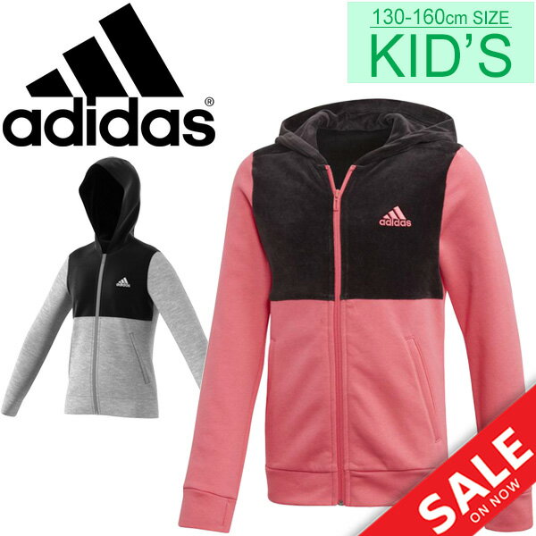 スウェットパーカー キッズ ガールズ 女の子 子供服 アディダス ADIDAS ジュニア ID ベロア フルジップフーディー(裏起毛) 　スポーツウェア 130-160cm トレーニング 運動 女児 フード付 上着 普段使い スポカジ/FYL21