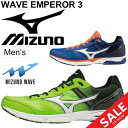 ランニングシューズ メンズ ミズノ mizuno ウエーブエンペラー 3 WAVE EMPEROR マラソン サブ2.5〜3.5 レーシングシューズ 2E相当 男性用 スピードアップ 靴/J1GA1976