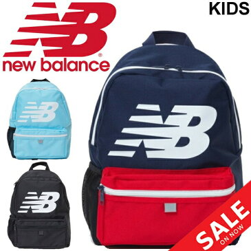 リュックサック キッズ 子ども ニューバランス newbalance ジュニア ロゴ バックパック 12L デイパック 男の子 女の子 小学生 通学 遠足 塾 習い事/JABL9408