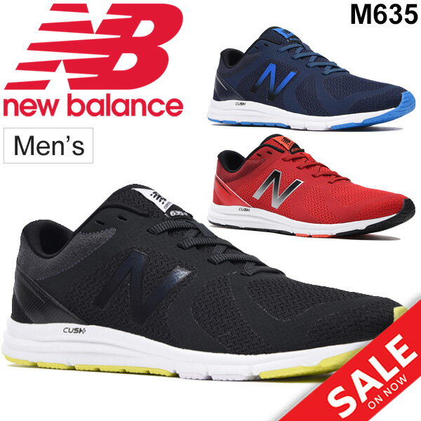 ランニングシューズ メンズ ニューバランス newbalance 635 男性 D幅 ジョギング トレーニング ジム 部活 スニーカー カジュアル 運動 靴 くつ/M635M-